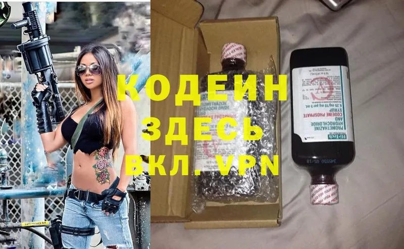 купить  сайты  кракен ONION  Кодеин Purple Drank  Ярославль 